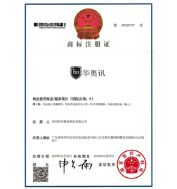 商標(biāo)注冊證